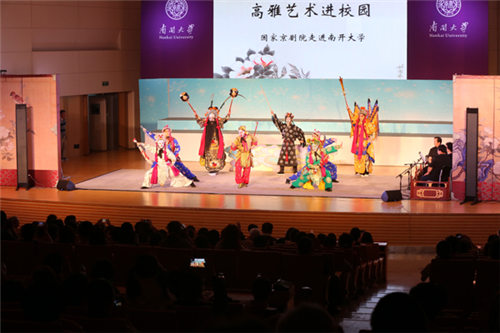 国家京剧剧院进入南开大学演出
