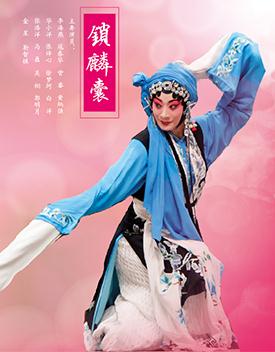 京剧《索林胶囊》于5月1日在梅兰芳大剧院上演。
