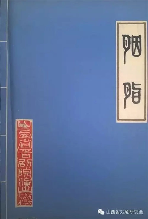 金歌剧《胭脂》
