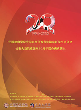 长安大剧院将于10月1日上演京剧《红娘》和《顶尖学者媒体》。
