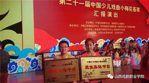 山西戏剧职业学院