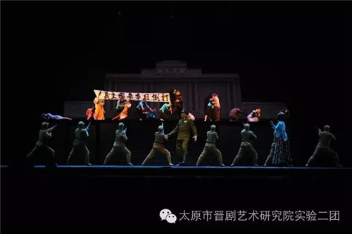 晋剧《续范亭》