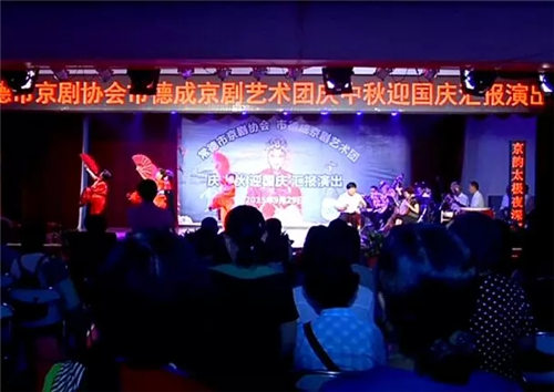常德市京剧协会举行迎国庆汇报演出