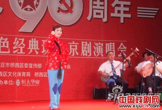 恒大华府红色经典现代京剧音乐会
