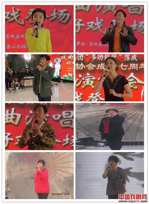 玉田戏协成立7周年庆典演出