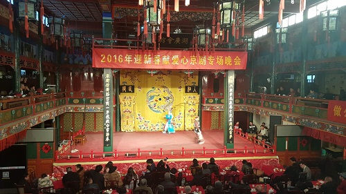 2016年迎新春献爱心京剧专场晚会在京举办