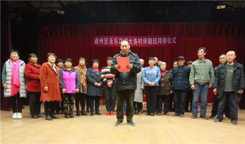 大务村评剧团举办拜师仪式