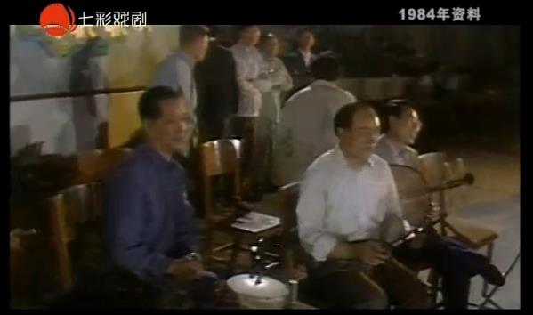 1984年南北著名京剧演员联欢晚会