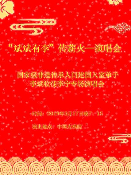 天津河北梆子剧院将上演“宾宾友谊”来传播这场火灾音乐会
