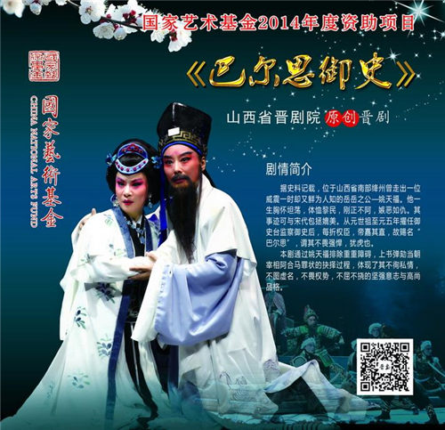 2016年5月和6月山西金剧院演出
