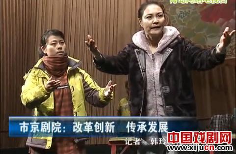 青岛京剧剧院在改革中创新，在继承中发展。
