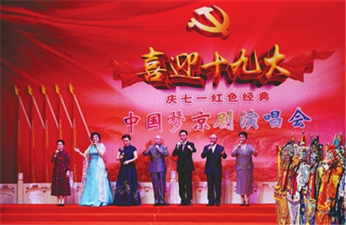 天津青年京剧团欢迎第十九届全国代表大会和七月一日红色经典“中国梦京剧音乐会”
