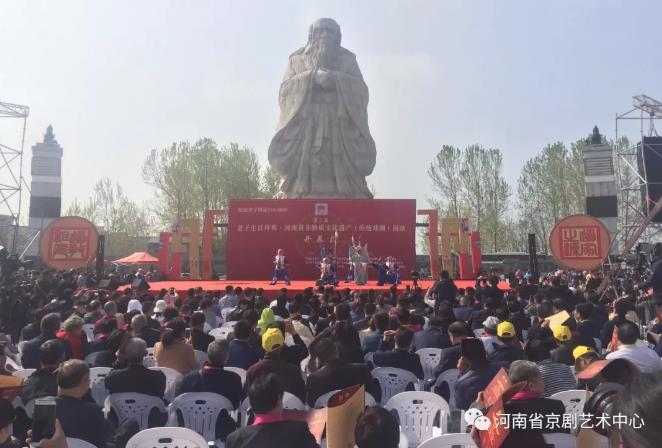 河南京剧艺术中心应邀参加了纪念老子2589岁生日的仪式。
