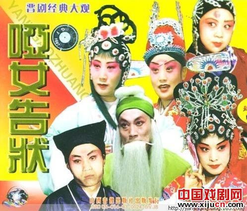 京剧MV全长度“哑巴女人抱怨”
