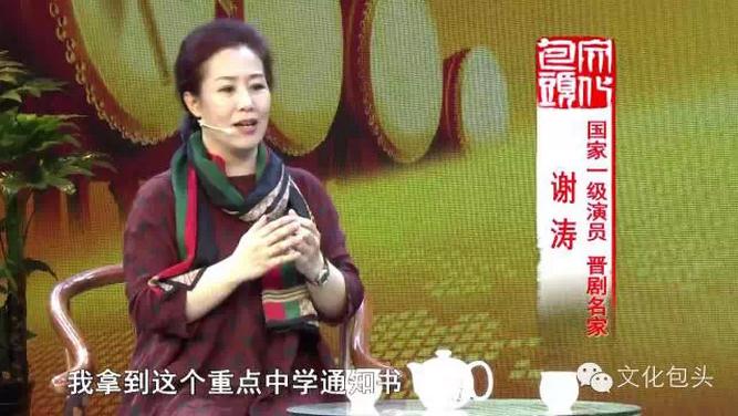 晋剧之花包头盛放 文化走亲共享经典