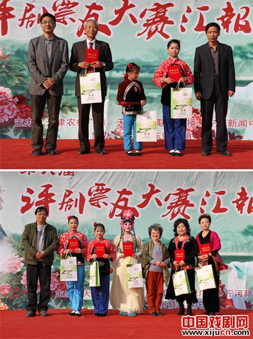 第六届评剧票友大赛颁奖汇报演出