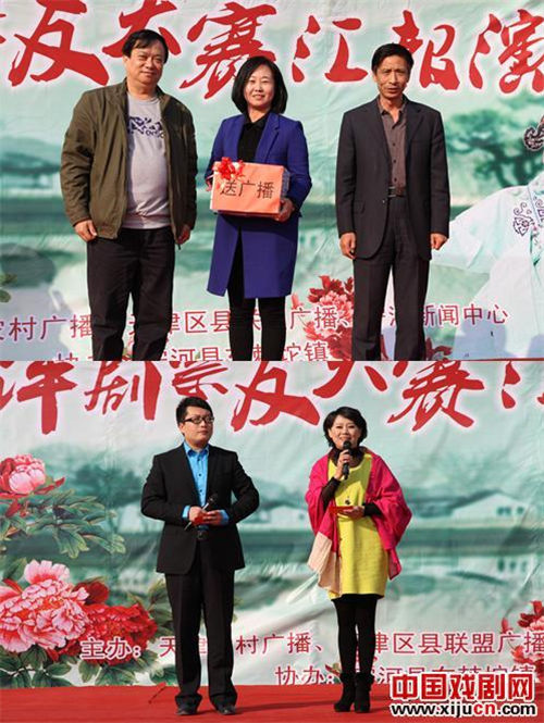 第六届评剧票友大赛颁奖汇报演出