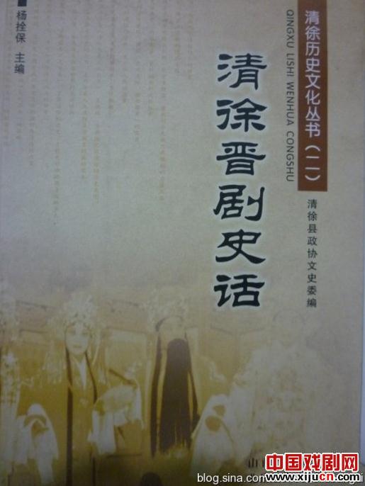 清代徐进戏剧史论
