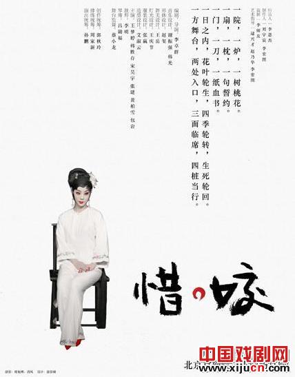 小剧场京剧《Xi角》在北京的《中国梦与北京故事》中拉开了优秀小剧场戏剧的序幕

