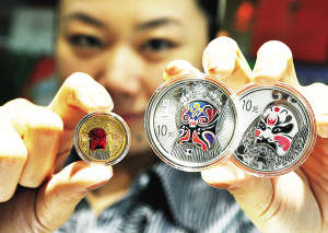 京剧脸谱的第二组金币和银币出现了
