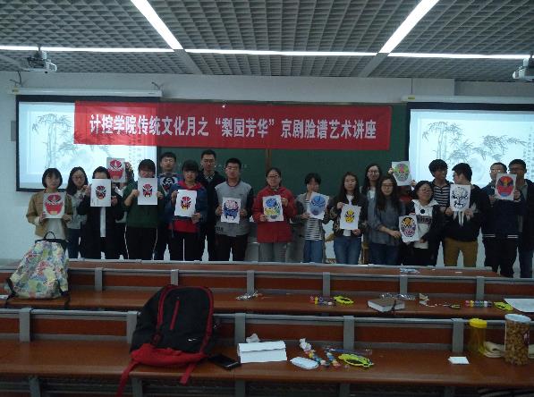 规划与控制学院举办京剧脸谱艺术讲座“李元芳花”
