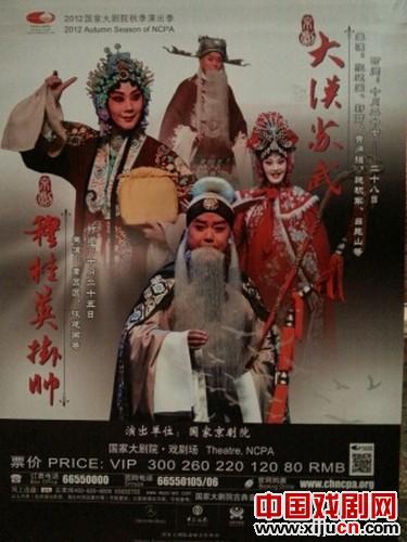 《沙漠中的苏武》演唱国家大剧院
