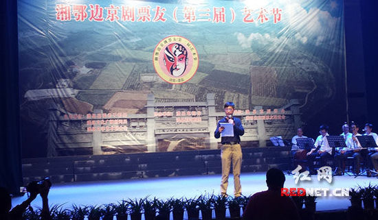 湘鄂边区京剧迷(第三届)艺术节
