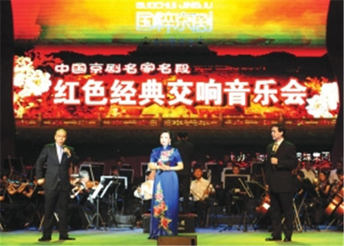 扬州举办“著名京剧大师红色经典音乐会”
