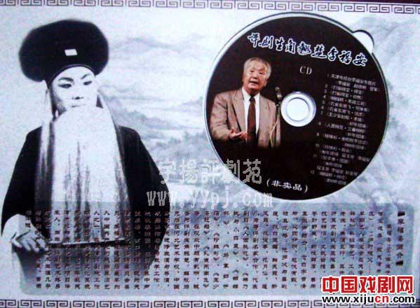 《评剧生行翘楚李福安》