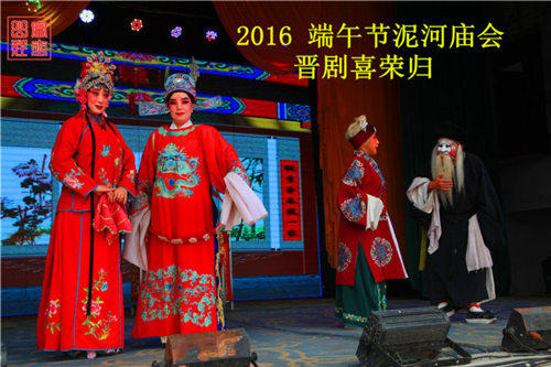 晋剧喜荣归