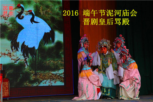 晋剧皇后骂殿
