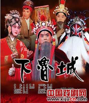 《夏绿城》于10日由北京京剧院上演。
