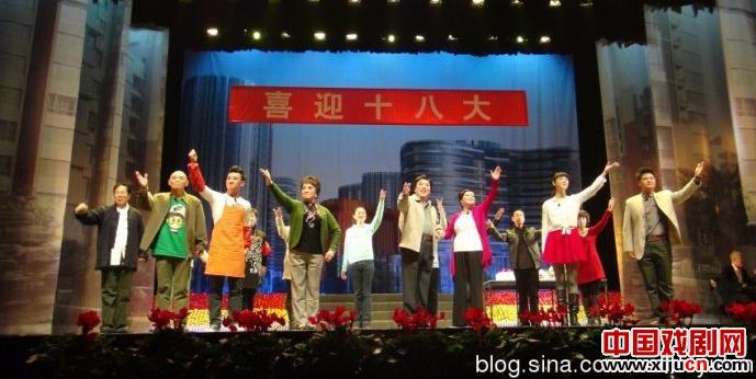 评剧《社区人家》