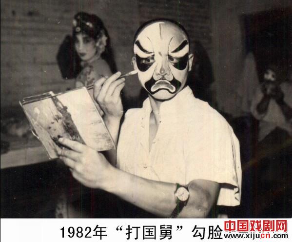 京剧《武花脸》和《铁血梨园》——著名京剧演员“武花脸”赴梁点昌实录
