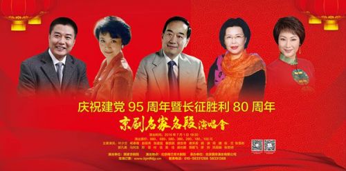 清齐一著名京剧大师音乐会
