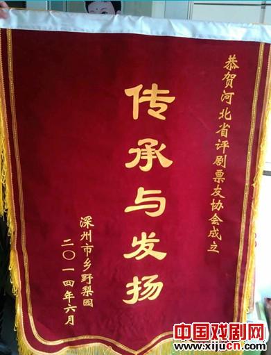 涿州乡野艺术团送来锦旗