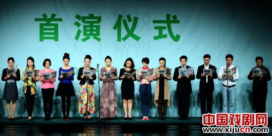 北京京剧“遗产之旅”启动
