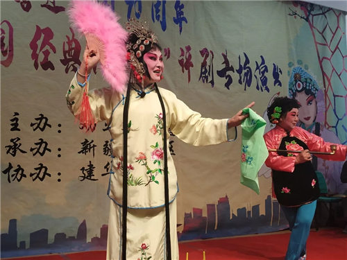 庆祝中华人民共和国成立70周年，特别表演“戏曲走进校园经典传承”
