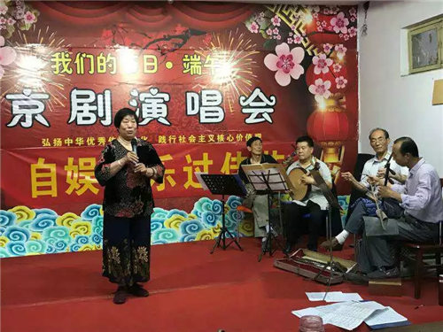 端午京剧演唱会