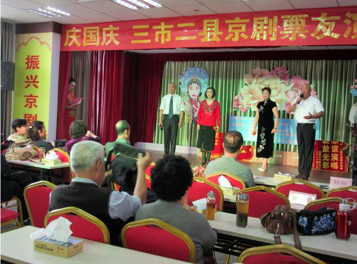 市文化中心为三市两县的京剧爱好者举办国庆音乐会
