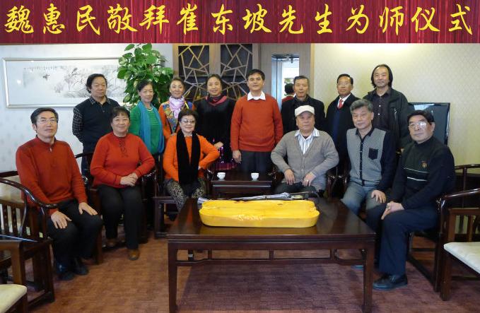 中国评剧院著名琴师国家一级琴师崔东坡先生喜収怀柔区魏惠民为徒仪式