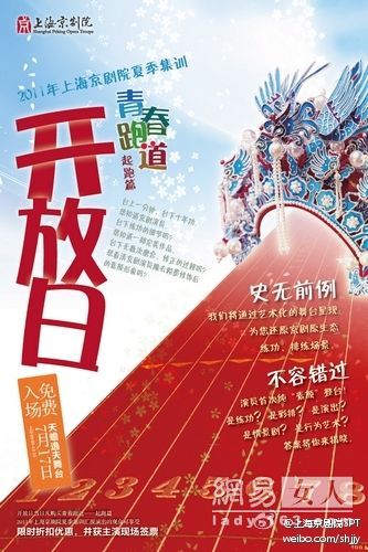 2011年上海京剧院夏季培训报告演出
