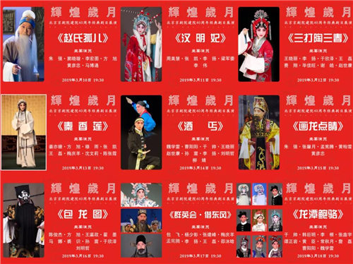 北京京剧院建院四十周年上演20余台大戏