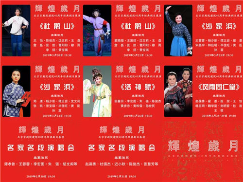 北京京剧院建院四十周年上演20余台大戏