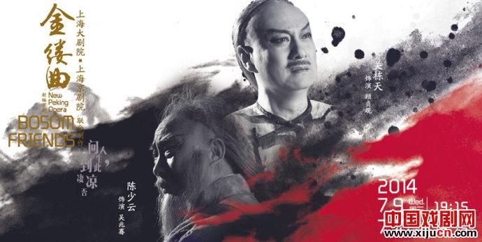 新京剧《金曲》关东田改变了过去大胆而充满活力的舞台形象。
