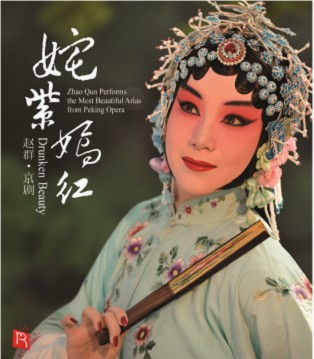 瑞明音乐上海音频展上海学校京剧演员赵群献声
