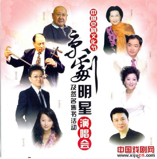 尚常戎:中国京剧优秀人物系列总序
