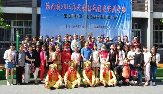 陕西省京剧院“京剧进校园”活动走进西安市秦川小学