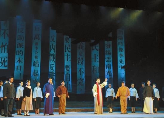 云南京剧剧院上演一部大型现代京剧《闻一多》
