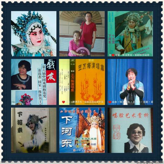 晋剧整本《下河东》王万梅 张鸣琴